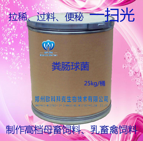 供應用于凈化水質|制作飼料的乳酸糞鏈球菌，菌含量足活菌強產(chǎn)酸率高，包被乳酸菌糞腸球菌糞鏈球菌