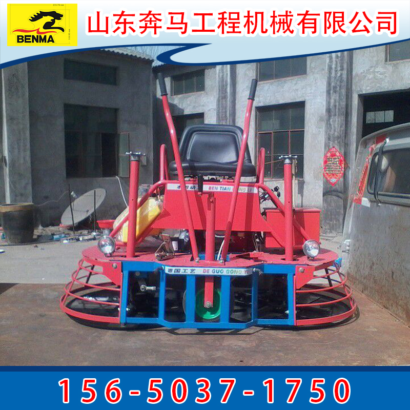 供應(yīng)座駕抹光機(jī)價(jià)格 *20馬力