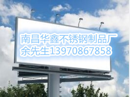 供應用于江西三面廣告的江西三面廣告牌