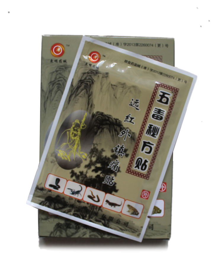 供應江湖地攤新產(chǎn)品五毒*貼售價，江湖地攤新產(chǎn)品五毒*貼*報價，江湖地攤新產(chǎn)品五毒*貼*批發(fā)價