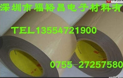 3M9750導電膠帶 3M導電雙面膠 3M9760導電膠帶 黑龍江3M9750