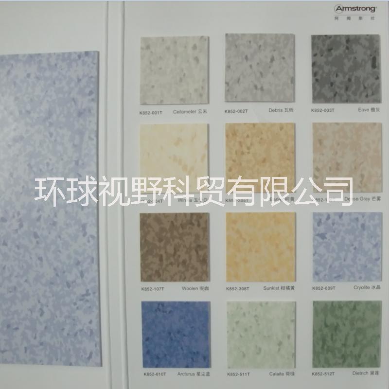 供應(yīng)阿姆斯壯幻像龍地板地材pvc卷材Armstrong商業(yè)地材*