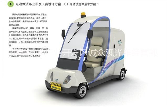 供應(yīng)重慶哪里有賣電動保潔車