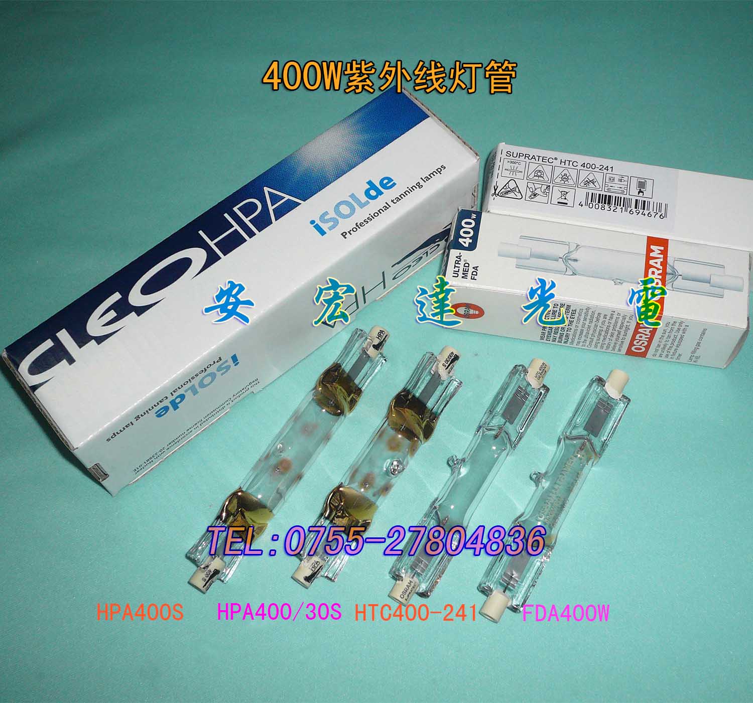 供應(yīng)用于無(wú)影膠固化的紫外線燈HPA400S，飛利浦紫外線燈HPA400S價(jià)錢，深圳紫外線燈HPA400S供應(yīng)商