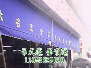 供應(yīng)垂吊篷   廣州垂吊篷廠 垂吊篷生產(chǎn)批發(fā)價  廣州垂吊篷廠家價格多少