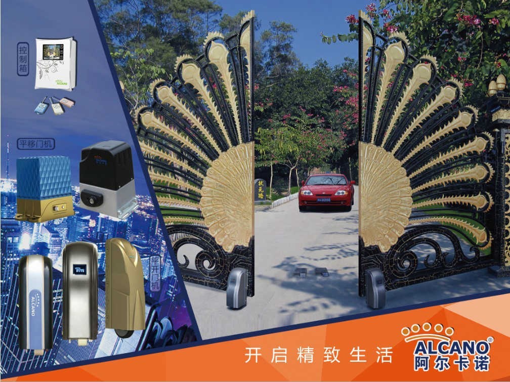供應(yīng)阿爾卡諾別墅開門機(jī)-八字平開門機(jī)-庭院門電機(jī)