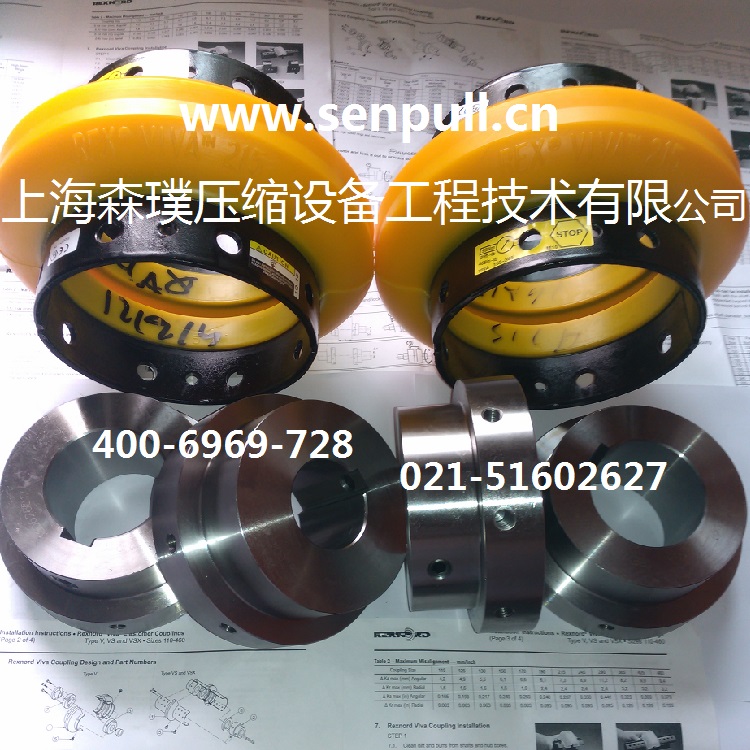 REX VIVA VS聯(lián)軸器 V110 VS150 VSX190 V170 VS125 VS365 V215 VS245
