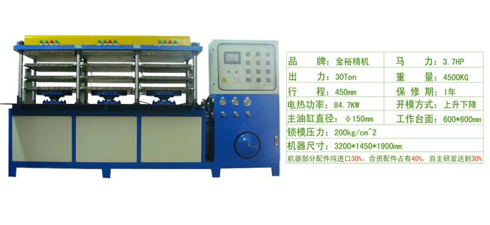 供應(yīng)溫州KPU鞋面成型設(shè)備，KPU機(jī)