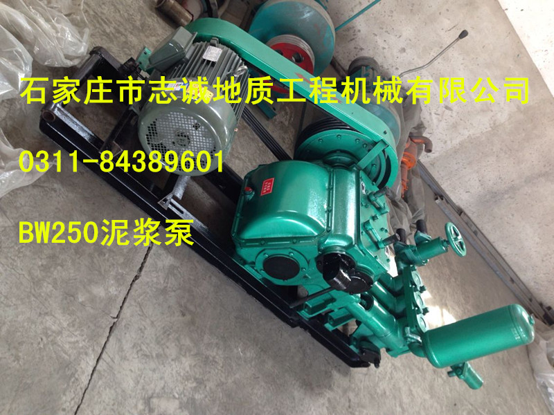 供應(yīng)衡陽(yáng)BW250泥漿泵，BW250泥漿泵