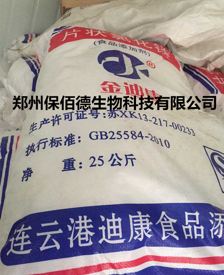 廠家直銷食品級(jí)氯化鎂