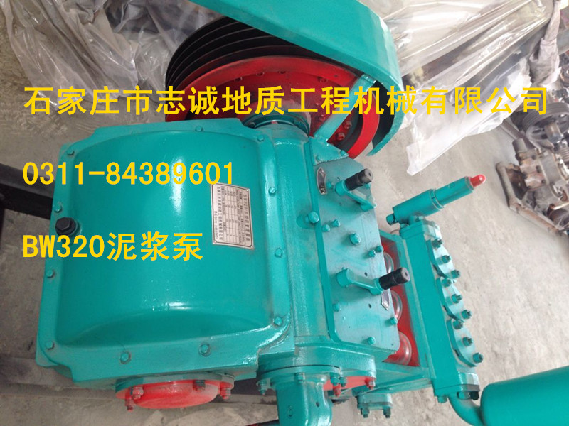 供應(yīng)BW320泥漿泵廠家供應(yīng)，BW320泥漿泵，BW320注漿泵，BW320活塞泵