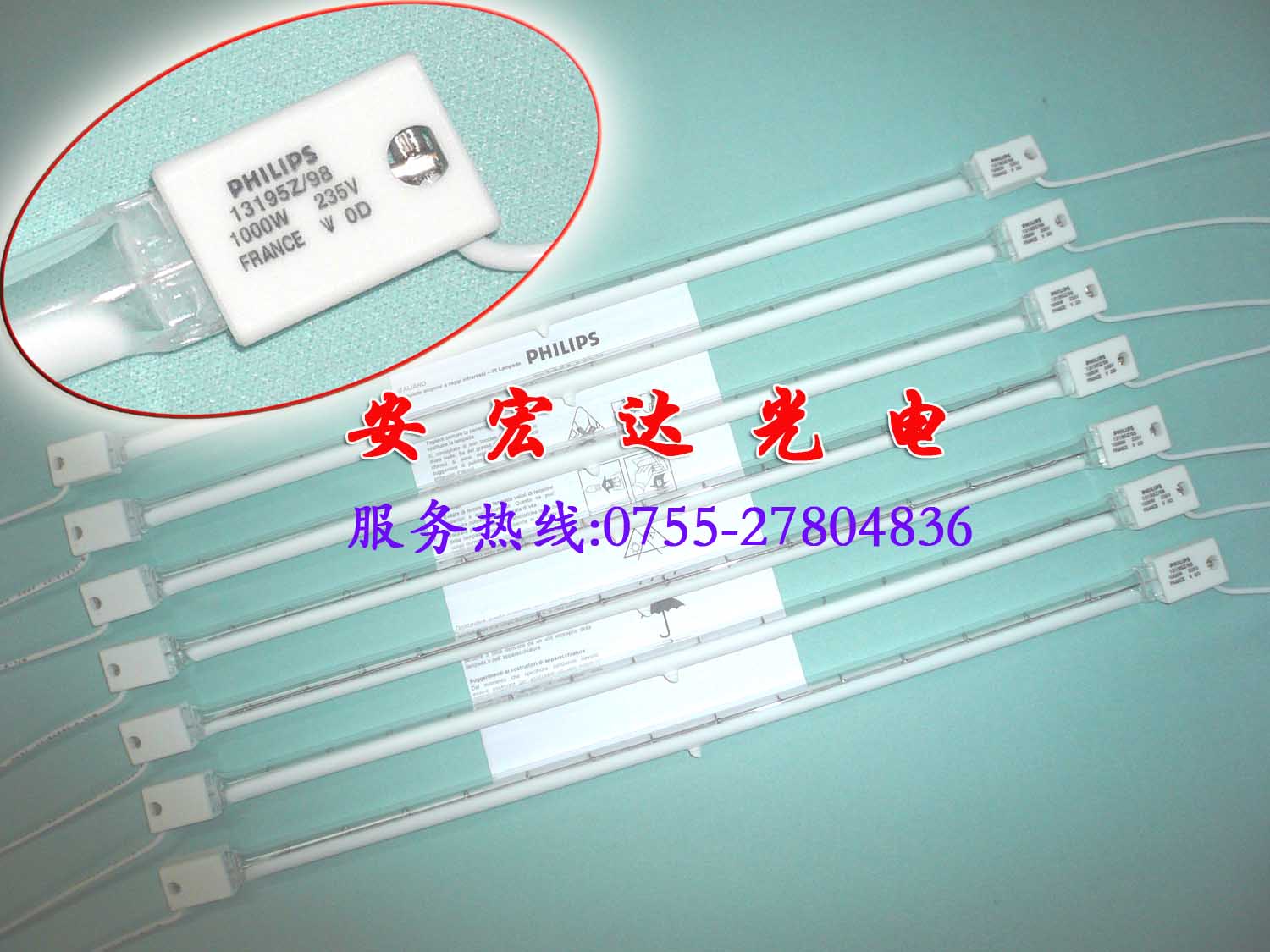 供應飛利浦紅外線加熱燈管，飛利浦紅外線加熱燈管價格，飛利浦紅外線加熱燈管批發(fā)，飛利浦紅外線加熱燈管供貨商