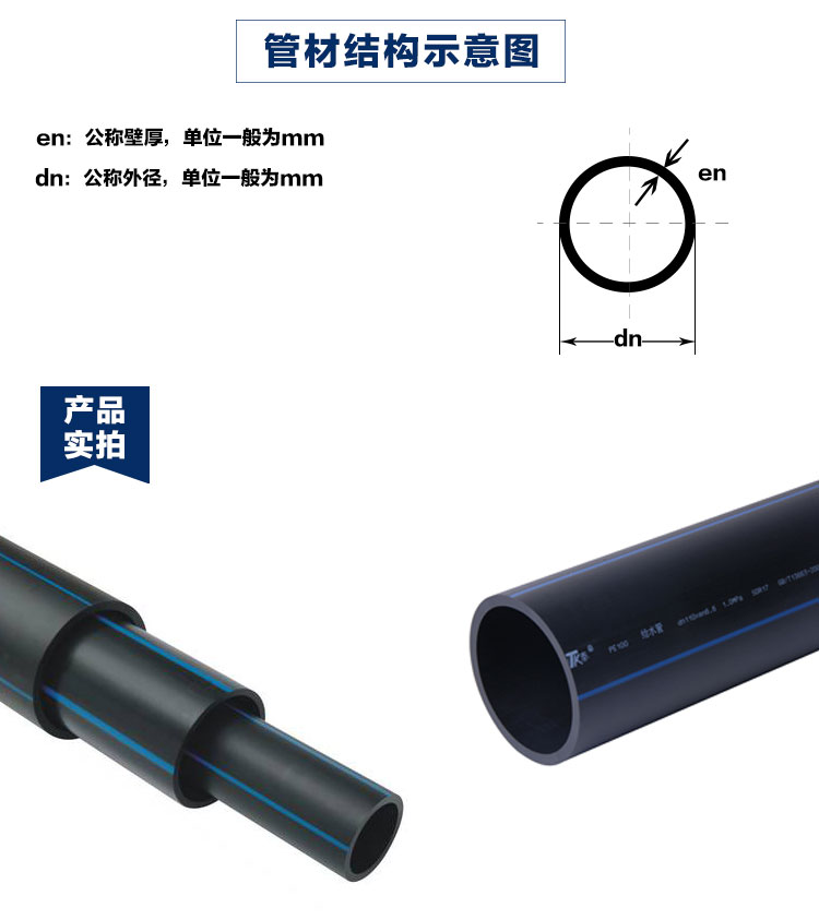 消防管、勉縣消防上用的HDPE管
