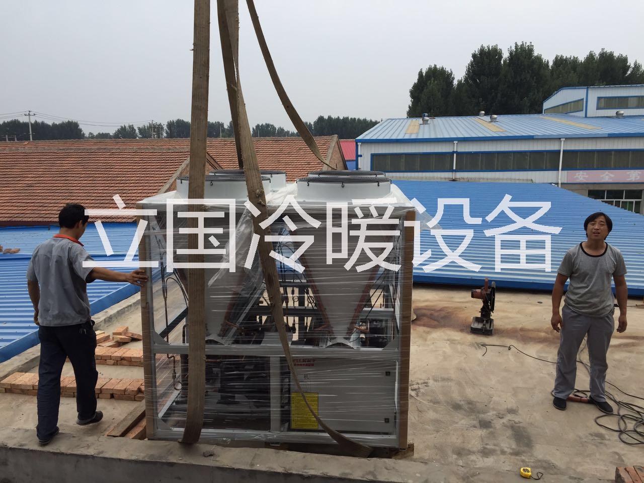 供應(yīng)立國冷暖風冷模塊式冷（熱）水機組