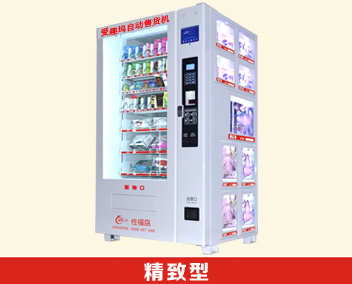 德陽供應(yīng)精致型自動(dòng)售貨機(jī)
