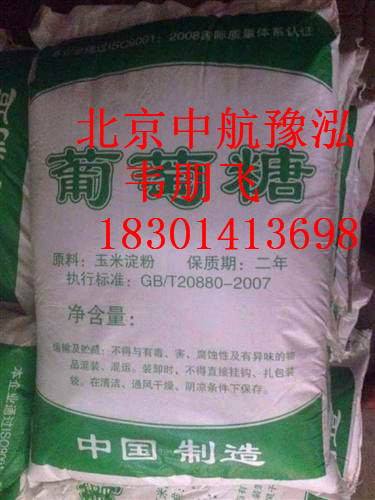 *培養(yǎng)工業(yè)葡萄糖多少錢一噸，工業(yè)葡萄糖怎么賣，那里有賣