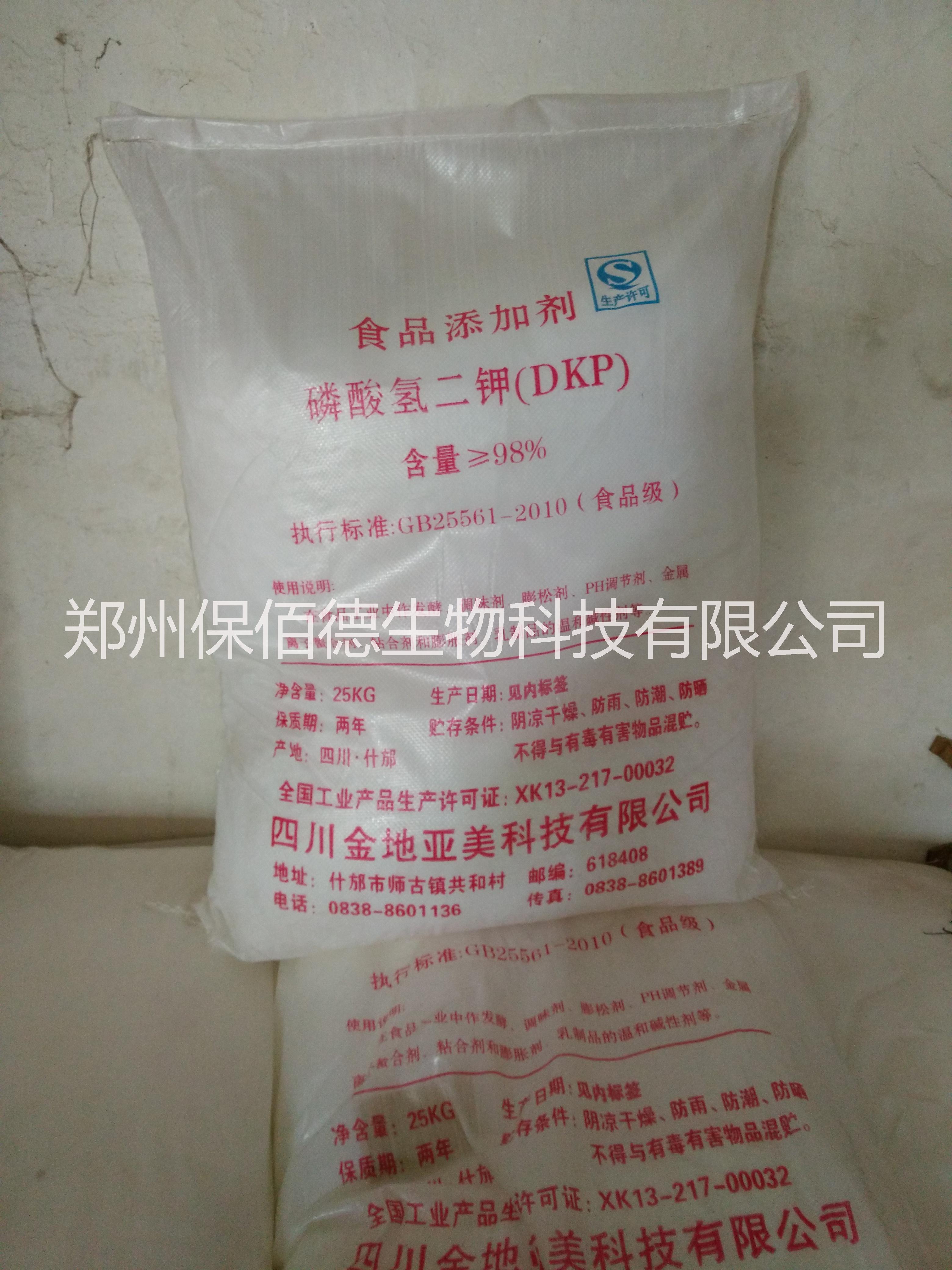 廠家直銷食品級磷酸氫二鉀
