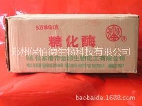 廠家直銷糖化酶