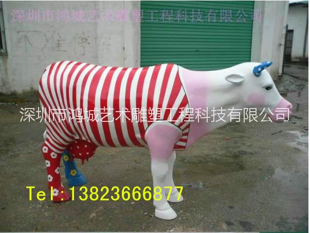 供應(yīng)深圳玻璃鋼（動(dòng)物奶牛雕塑）廠家  深圳奶牛雕塑