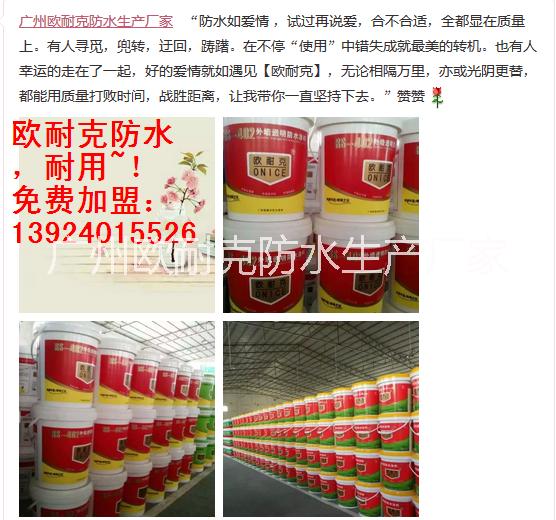 供應(yīng)優(yōu)質(zhì)屋面*K298屋面精裝高彈防水涂料價格