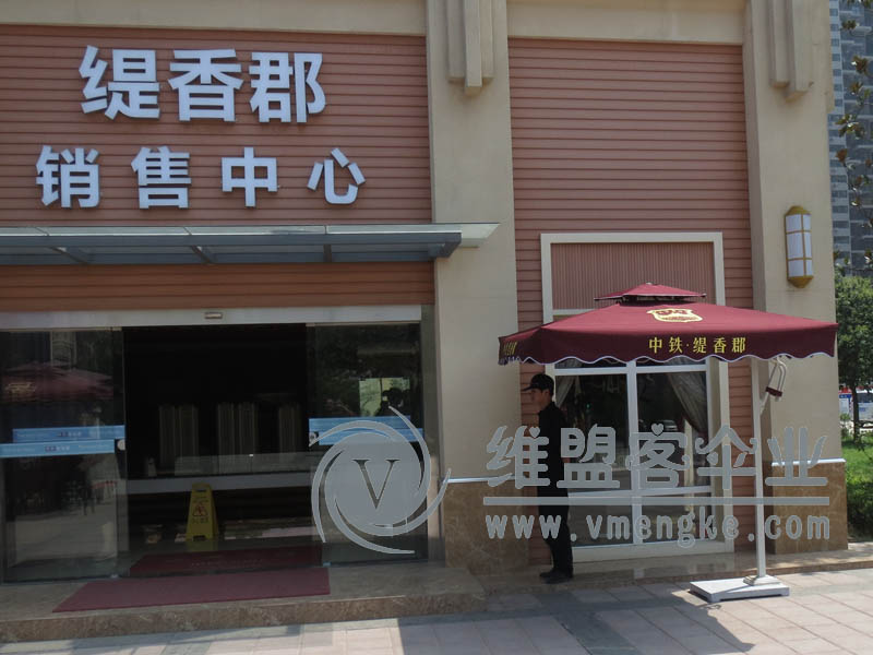 太陽(yáng)傘 咸陽(yáng)遮陽(yáng)傘 批發(fā)定做  西安崗?fù)闩l(fā) 咸陽(yáng)保安傘廠家