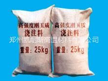 供應(yīng)精煉爐爐頂用耐火澆注料-煉鋼工業(yè)，河南廠家*13837915345