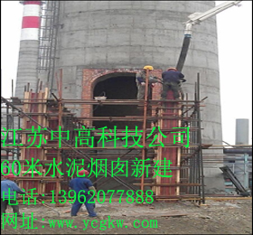 煙筒新建單位施工,專業(yè)煙筒新建單位,煙筒新建單位哪家好