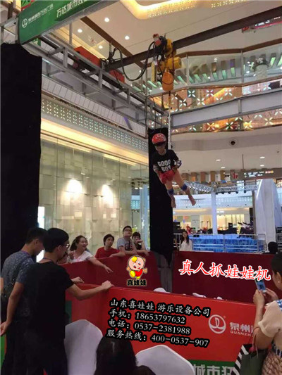 真人版抓娃娃機(jī)暖場設(shè)備廠家 山東真人版抓娃娃機(jī)廠家租賃