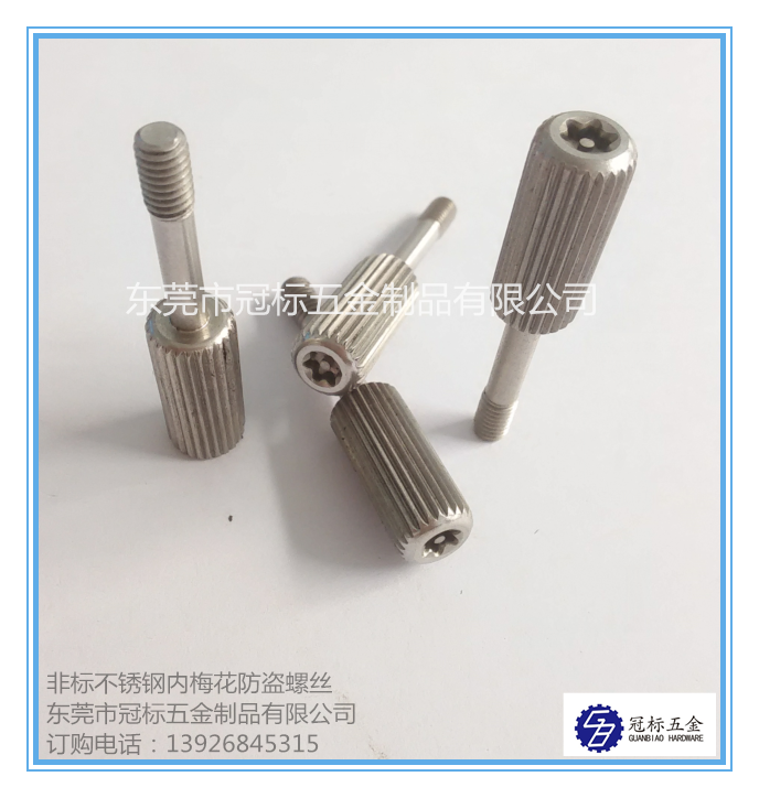 供應(yīng)廠家直銷梅花螺絲|不銹鋼梅花螺絲|梅花螺絲生產(chǎn)廠家|不銹鋼螺絲生產(chǎn)廠家