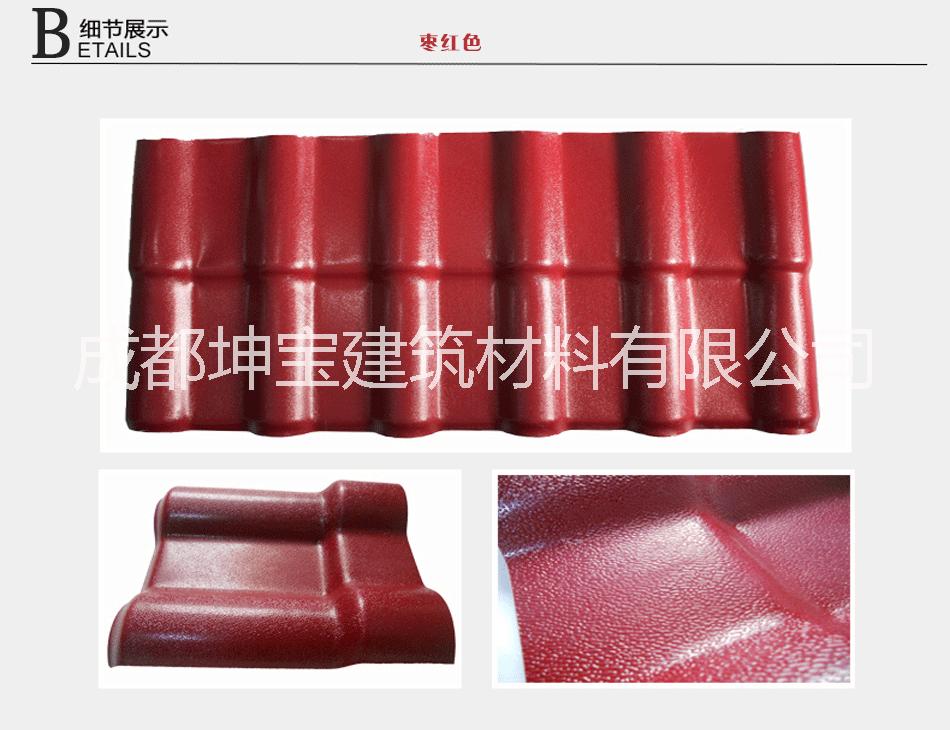 供應(yīng)用于屋面蓋瓦的屋面新型樹脂瓦，屋面新型樹脂瓦廠家直銷，屋面新型樹脂瓦廠家