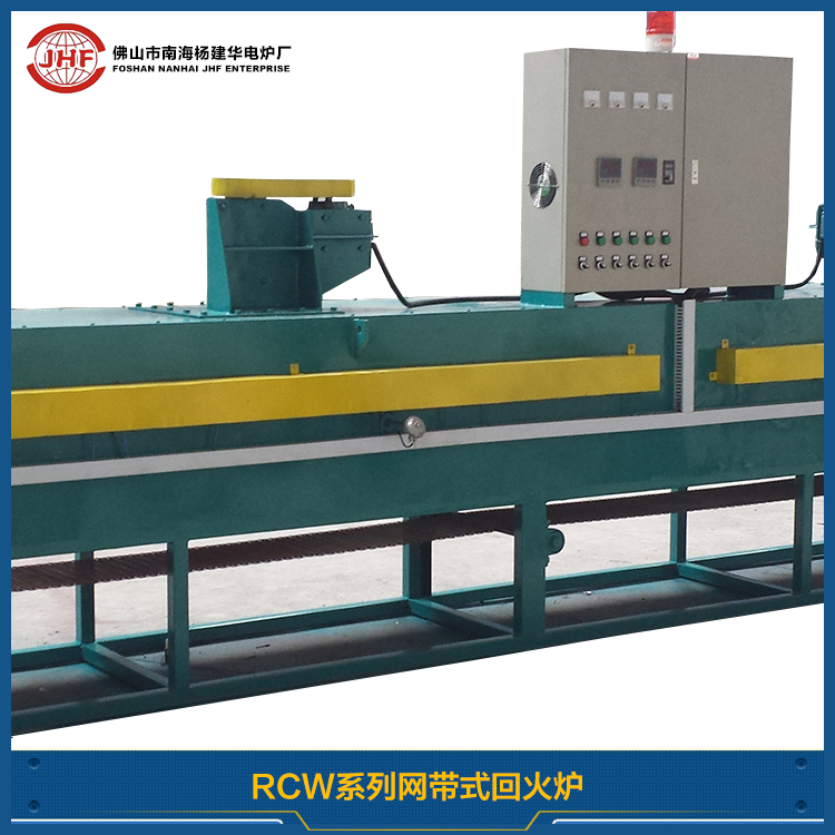 廠家直銷RCW系列網(wǎng)帶式回火爐*
