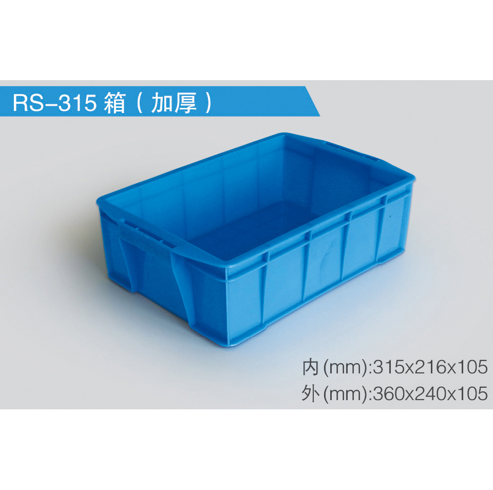 供應四平塑料周轉箱價格型號廠家 塑料周轉箱 周轉籮筐