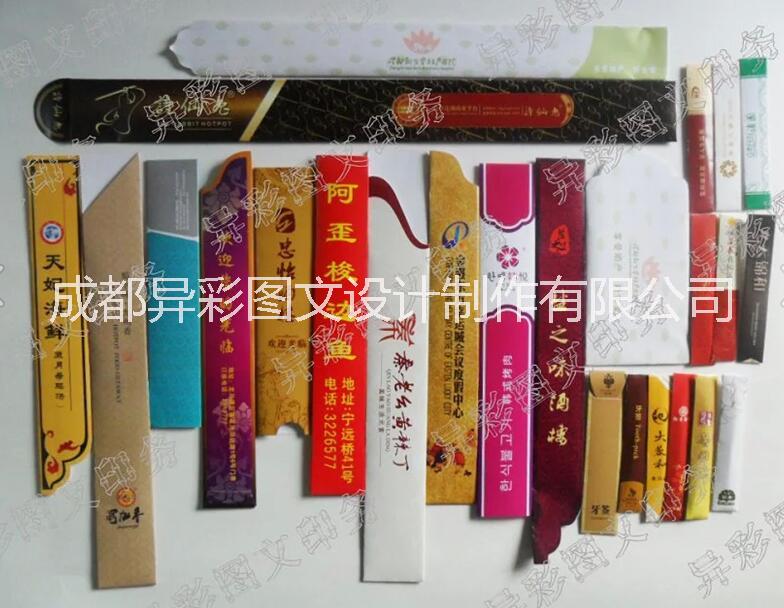 成都157G銅版紙筷套