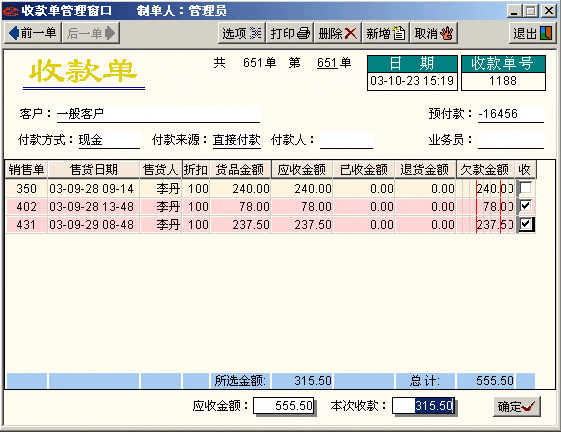 遼寧中誠進銷存軟件最實用汽車維修配件銷售一體管理軟件零包含工資核算的進銷存
