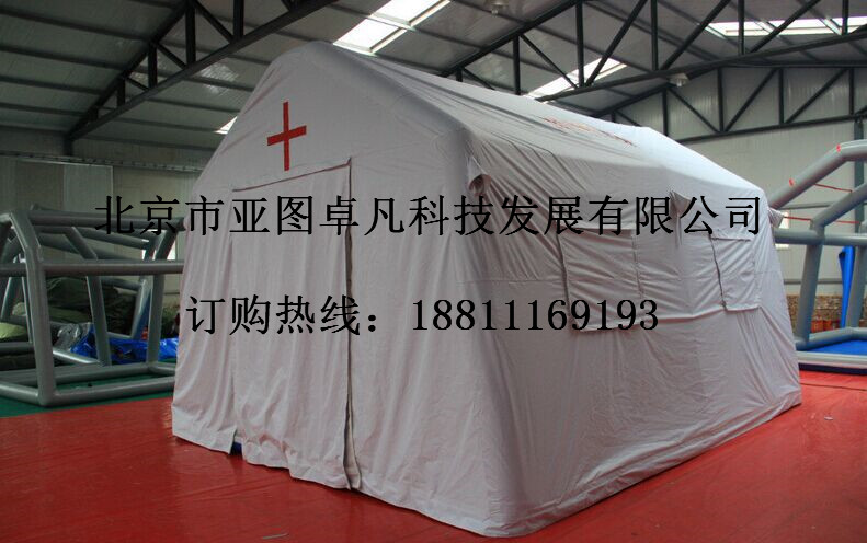 供應(yīng)醫(yī)療帳篷,醫(yī)療充氣帳篷