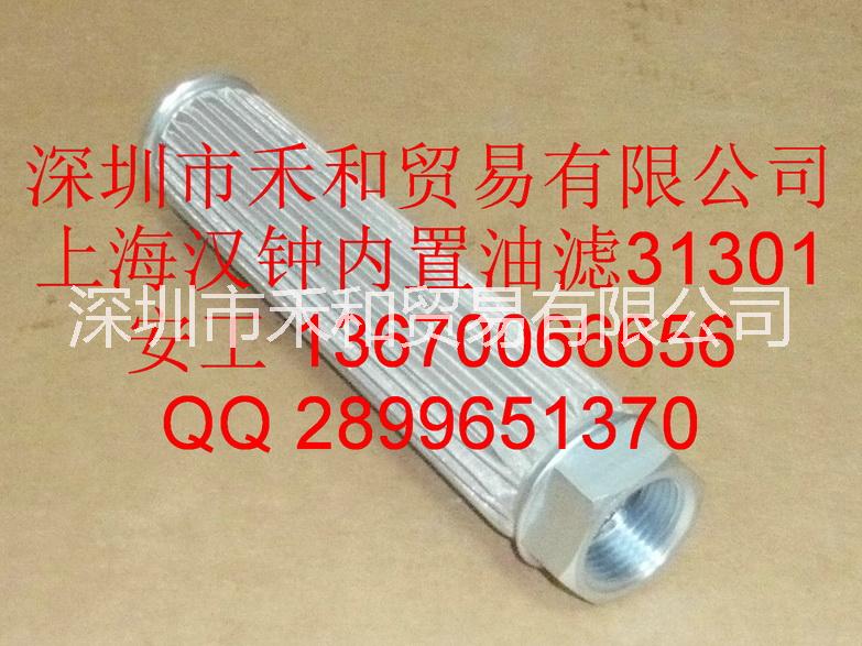 上海復(fù)盛油濾復(fù)盛內(nèi)置油濾復(fù)盛外置油濾全國銷售發(fā)貨