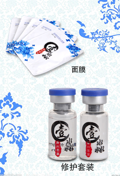 供應壹淼膠原蛋白眼部煥彩組合