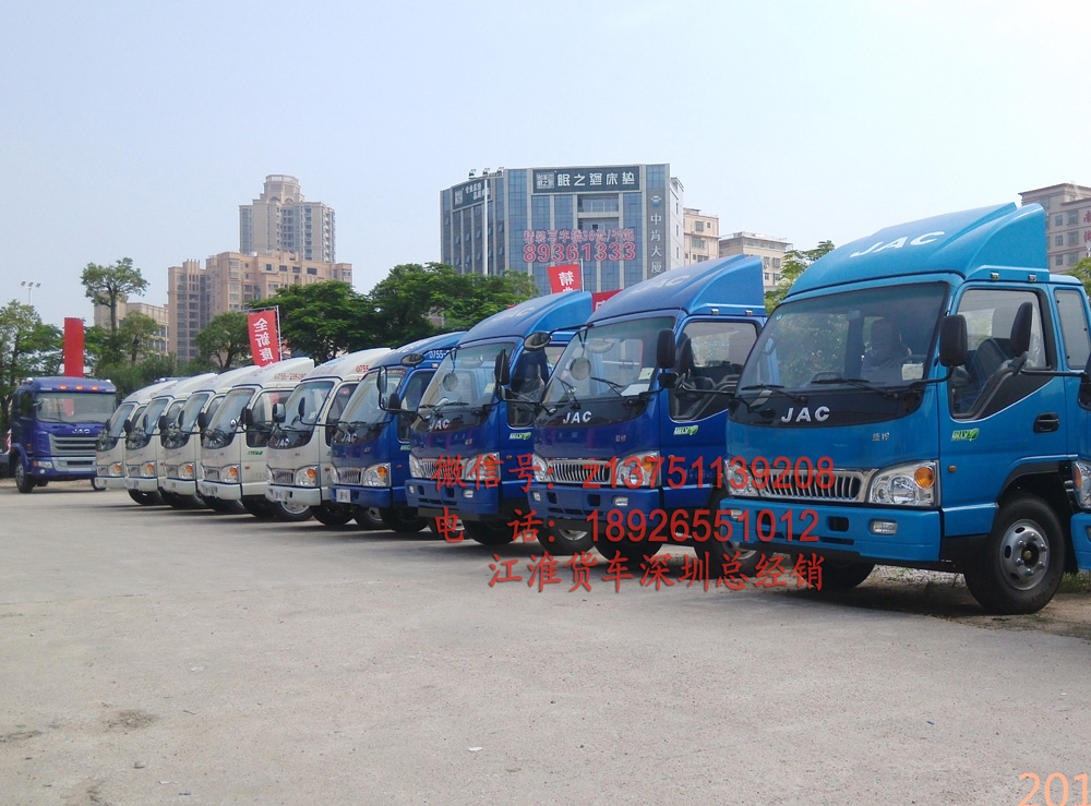 供應江淮貨車深圳總經銷各類型貨車鉅惠