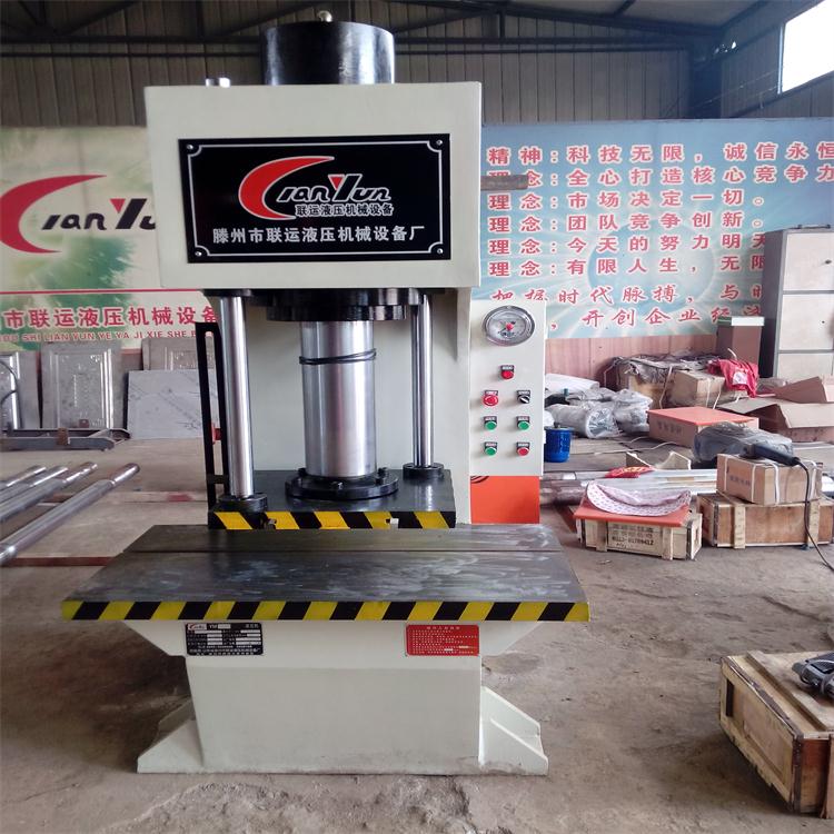 供應yq250t單臂式液壓機  單柱壓力機  單臂油壓機