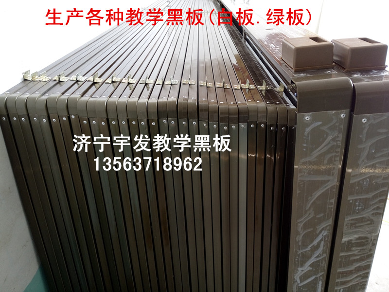 供應(yīng)宇發(fā)教學(xué)黑板,金屬綠板推拉黑板,各規(guī)格白板,移動(dòng)黑板,4米標(biāo)準(zhǔn)平面黑板，教學(xué)多媒體推拉黑板