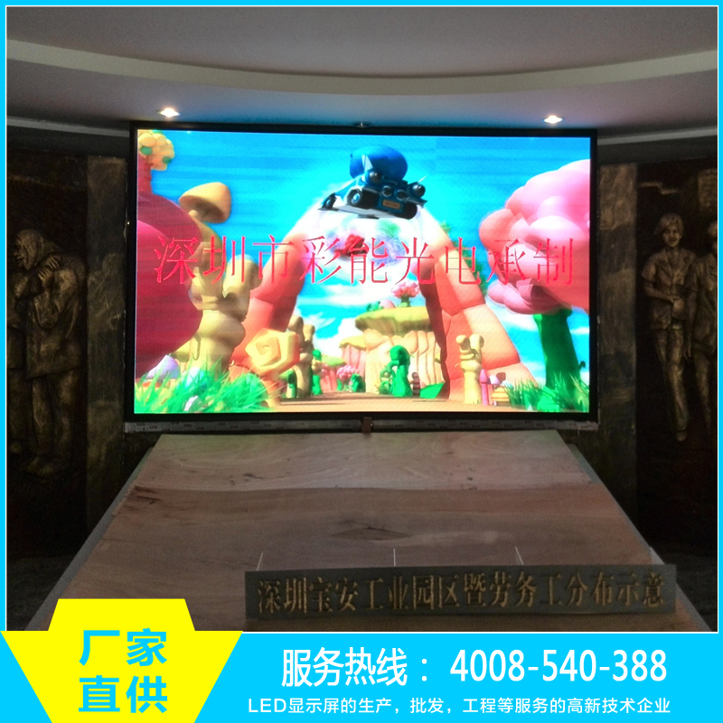 供應(yīng)彩能光電 P4室內(nèi)全彩LED顯示屏 彩能光電 P4室內(nèi)全彩LED屏