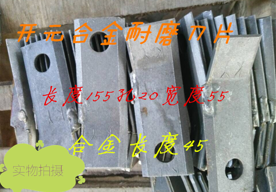 農(nóng)機配件*滅茬機*開元玉米秸稈還田機收割機粉碎機激光*
