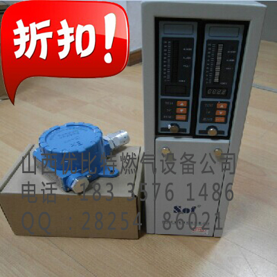 索富通SST-9801A,SST-9801T報警器探測頭（廠價）