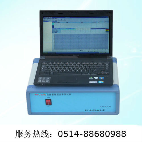 FR-2008A變壓器繞組變形測(cè)試儀（省高新技術(shù)產(chǎn)品 廠(chǎng)家直銷(xiāo)）(圖)