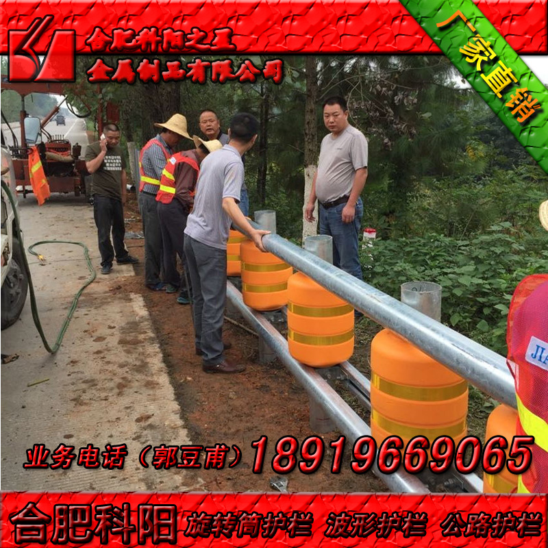 供應(yīng)西藏 內(nèi)蒙 新疆 四川高速公路旋轉(zhuǎn)桶防撞護(hù)欄