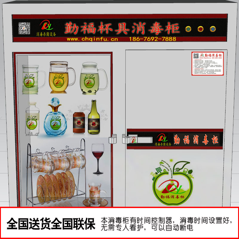 東莞勤福消毒設(shè)備 供應(yīng)杯具*消毒柜 飲食餐飲*大型*柜消毒柜 高溫碗筷紅外線*柜 消毒柜生產(chǎn)批發(fā)