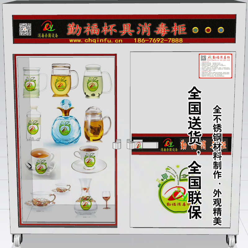 東莞勤福消毒設(shè)備 供應(yīng)杯具*消毒柜 飲食餐飲*大型*柜消毒柜 高溫碗筷紅外線*柜 消毒柜生產(chǎn)批發(fā)