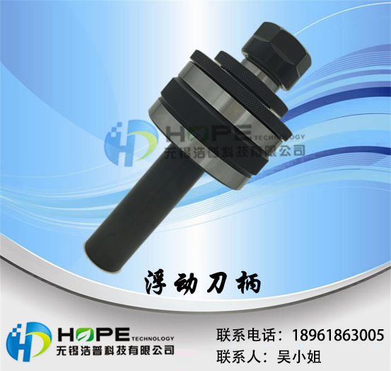 供應(yīng)非標(biāo)浮動(dòng)鉸刀刀柄江蘇浮動(dòng)刀柄非標(biāo)