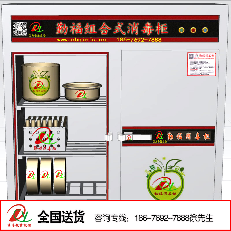 東莞勤福消毒設(shè)備 供應(yīng)組合式消毒柜 多功能*柜消毒柜 專業(yè)光波外線高溫*消毒