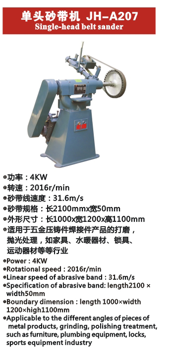 供應(yīng)用于打磨|拋光的東莞立式砂帶機供貨商，東莞立式砂帶機多少錢一臺，東莞立式砂帶機哪家好